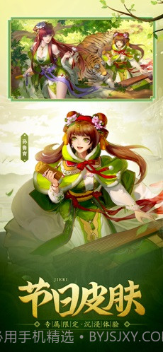 三国杀Online截图4