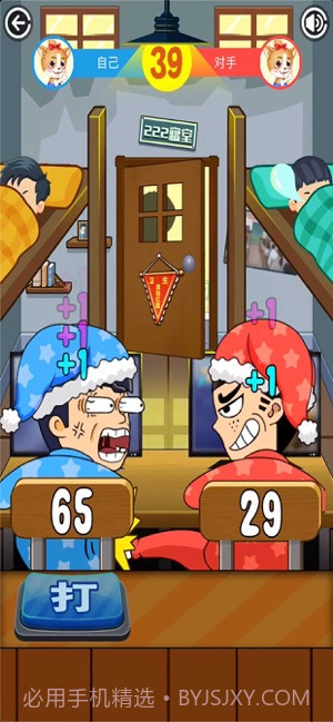 同学挺住截图2 同学挺住截图2