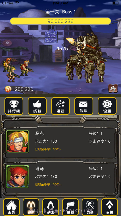 合金弹头无限火力截图2