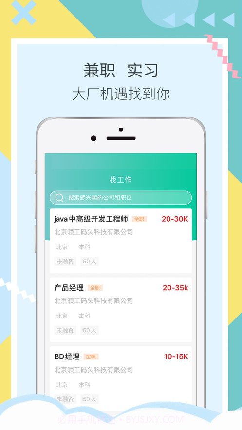 浮力校园截图3 浮力校园截图3