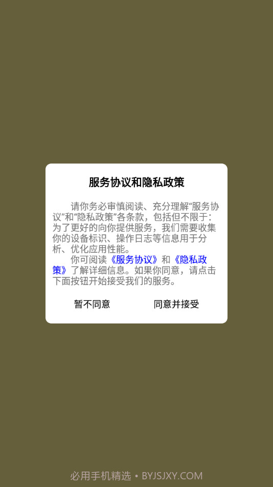 闪记背单词截图4 闪记背单词截图4