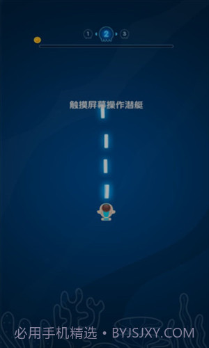 章鱼别追我截图1