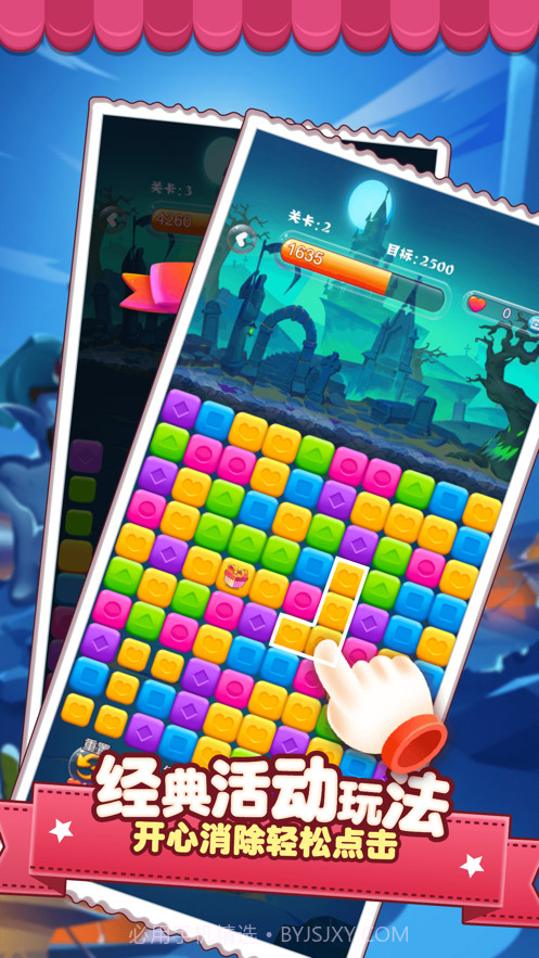 快乐消除星截图4
