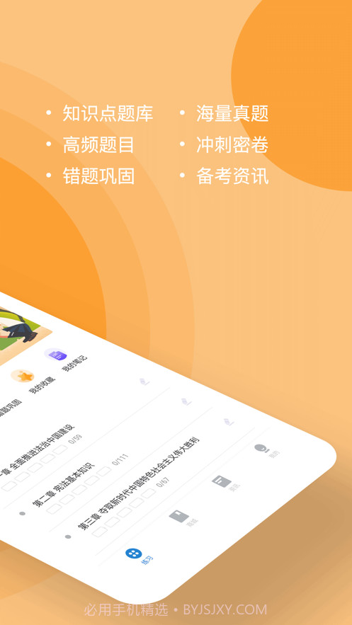 导游练题狗截图2 导游练题狗截图2