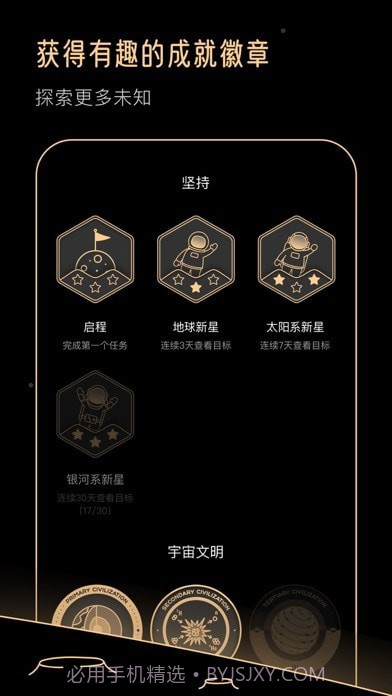 Goalo任务专注截图10