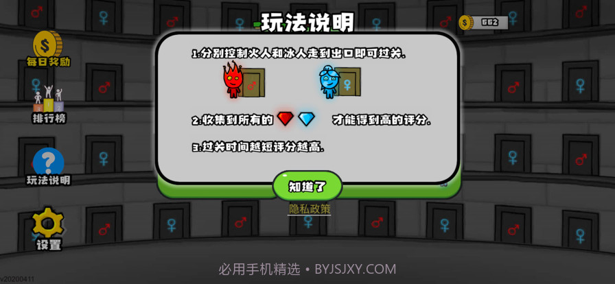 森林冰火人2截图4 森林冰火人2截图4