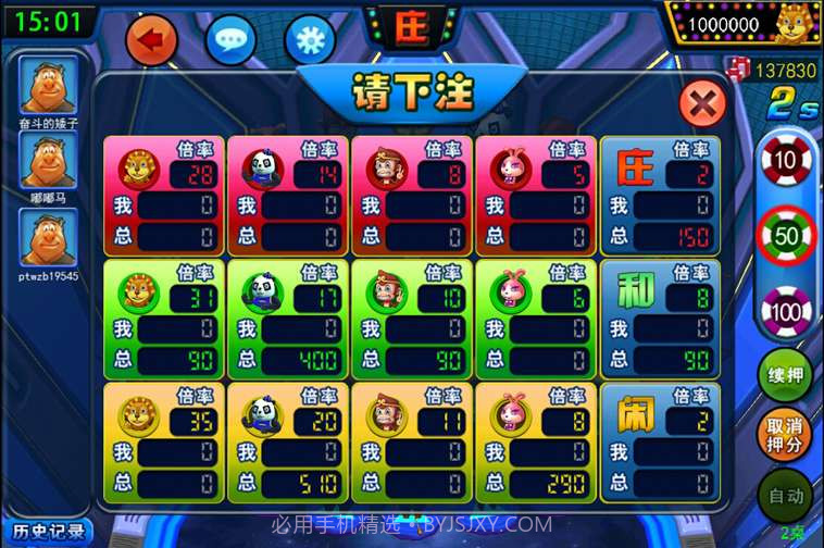 逍遥森林舞会截图6