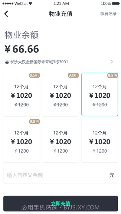 悦邻家截图1 悦邻家截图1