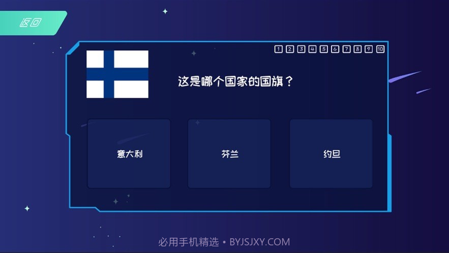 晨光地球探索截图2 晨光地球探索截图2