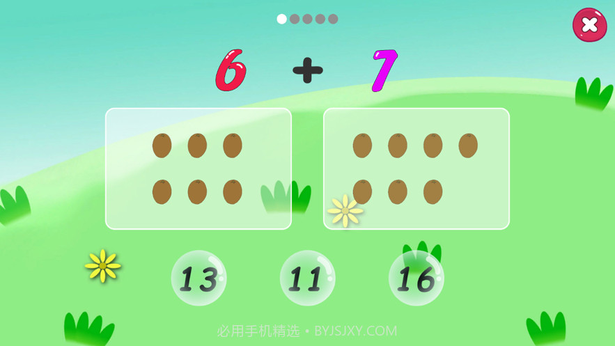 宝宝早教小镇截图2 宝宝早教小镇截图2