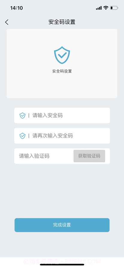 长安蓝牙控车助手截图1