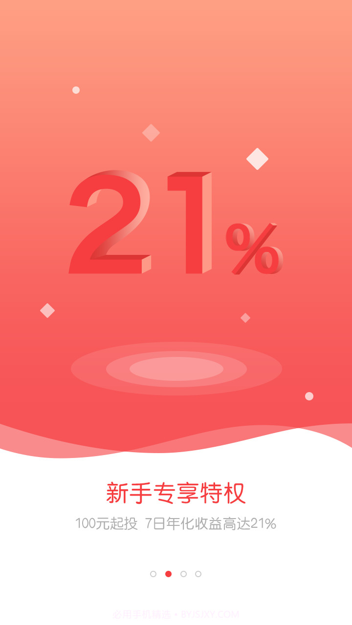 菠萝理财截图3 菠萝理财截图3