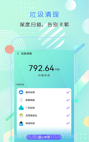 闪电清理加速截图2 闪电清理加速截图2