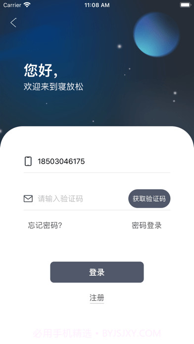 智能调节枕截图2 智能调节枕截图2