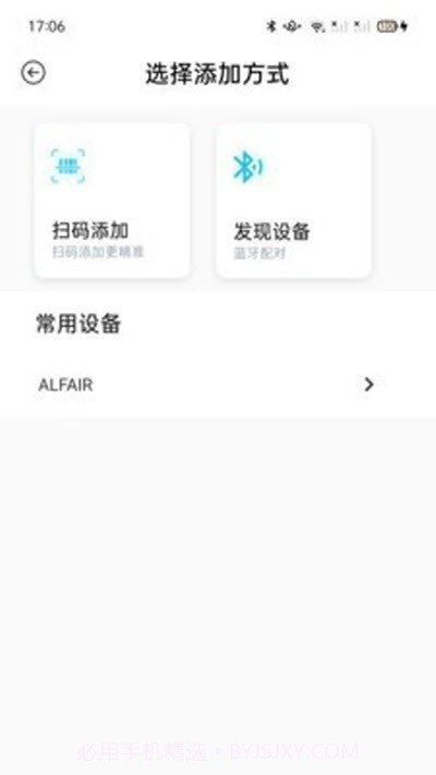 ALFAIR截图2