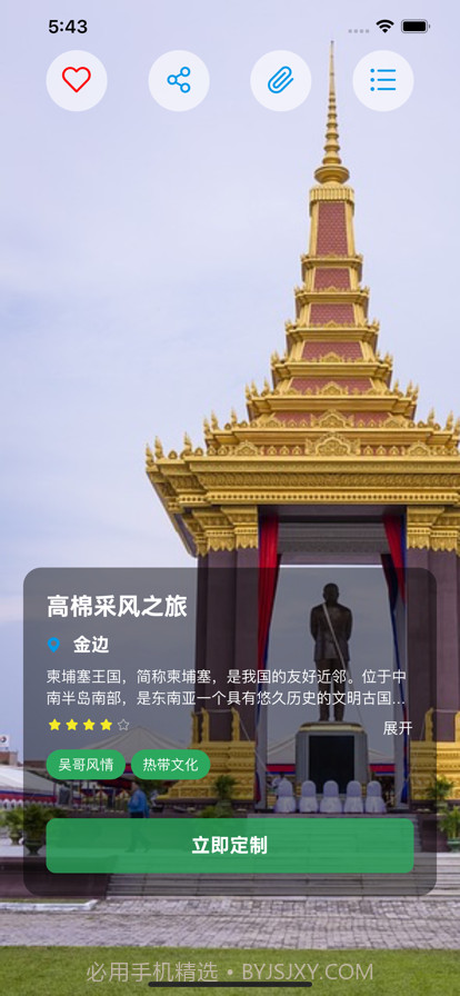 霞客任我行截图3 霞客任我行截图3