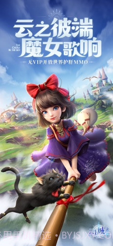 云上城之歌截图1