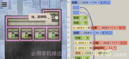 7 Billion Humans截图5