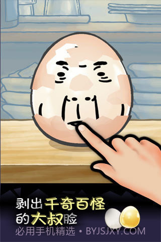 大叔鸡蛋官网截图1 大叔鸡蛋官网截图1