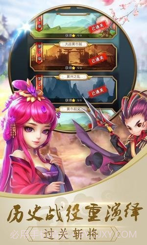 五虎红将录截图2 五虎红将录截图2