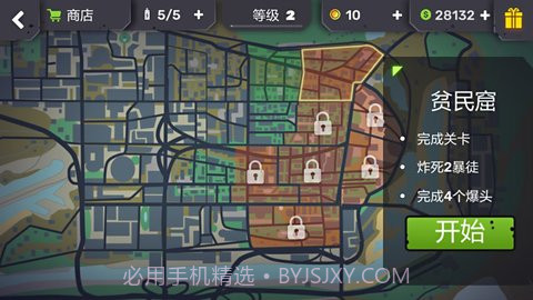圣安地列斯大战争v2.3截图2