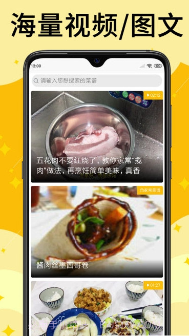 饭团菜谱截图3 饭团菜谱截图3
