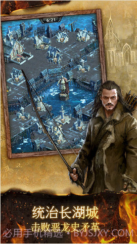 霍比特人：中土王国截图3