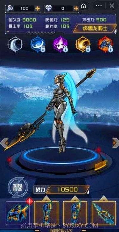 机甲斗兽场2截图1