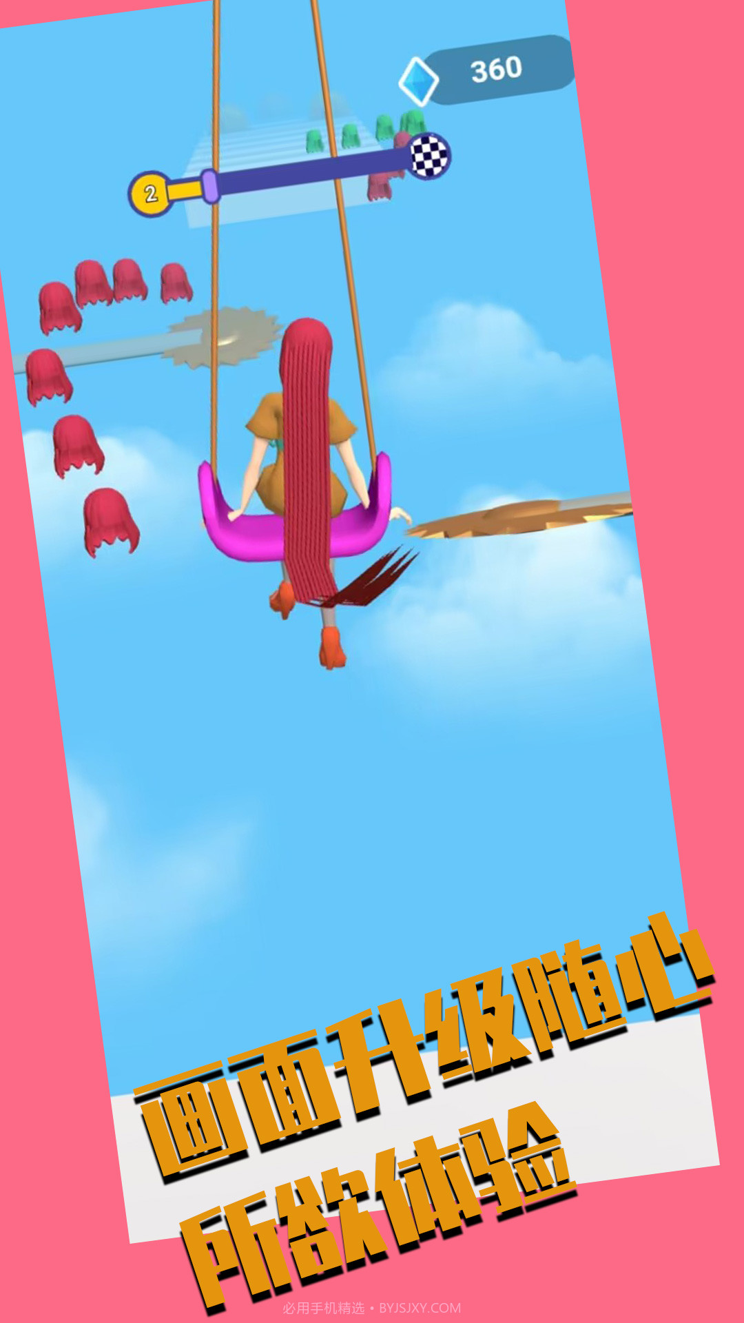 魅力换装截图3 魅力换装截图3