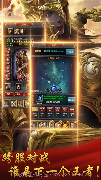 勇士挂机截图4 勇士挂机截图4