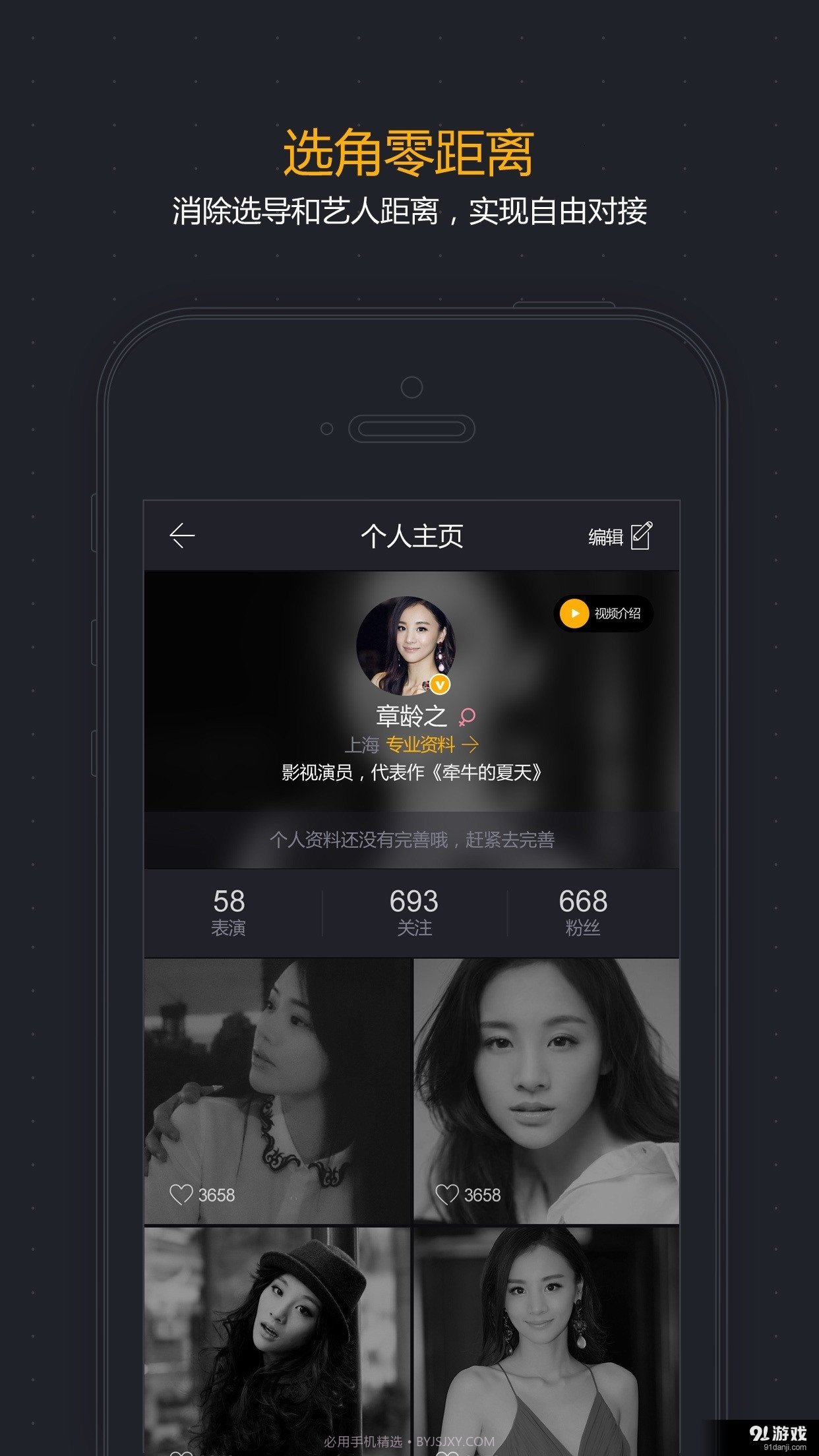 Casting截图5