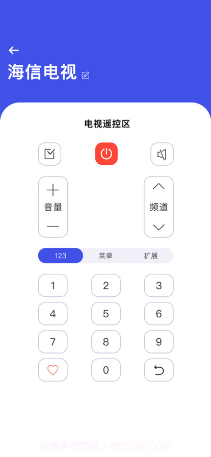 万能空调遥控截图5