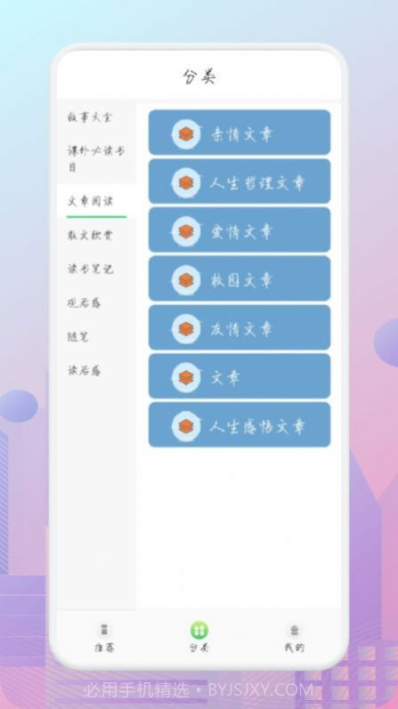 简易随身书单截图1