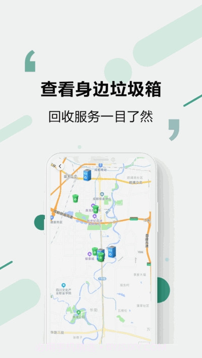 易秒回收截图3 易秒回收截图3