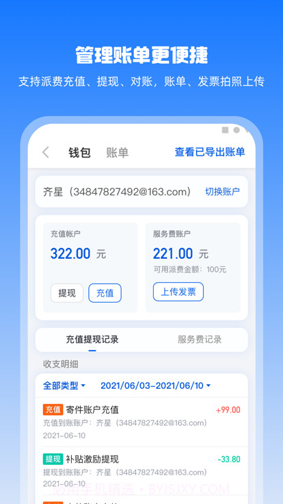 驿网通截图1 驿网通截图1