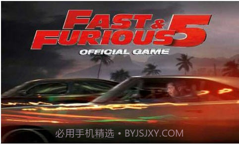 速度与激情5截图1 速度与激情5截图1