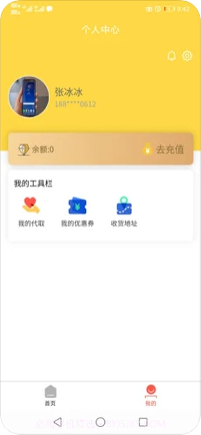 微臣遵旨截图3