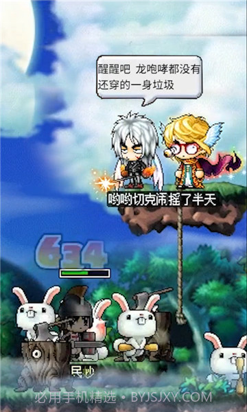 神之大陆冒险岛截图3