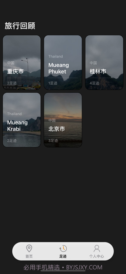 照片地图截图2 照片地图截图2