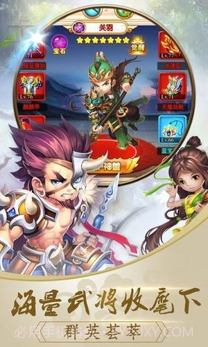 五虎红将录截图1 五虎红将录截图1