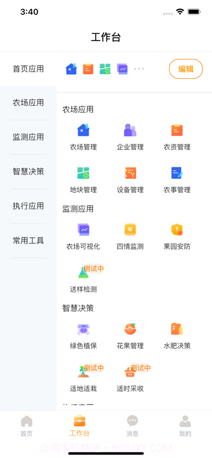 中柑慧橘截图3 中柑慧橘截图3
