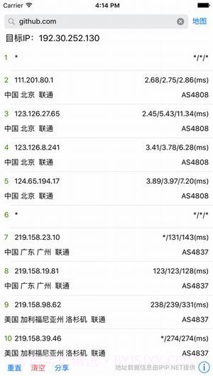 Best Trace ios版截图3 Best Trace ios版截图3