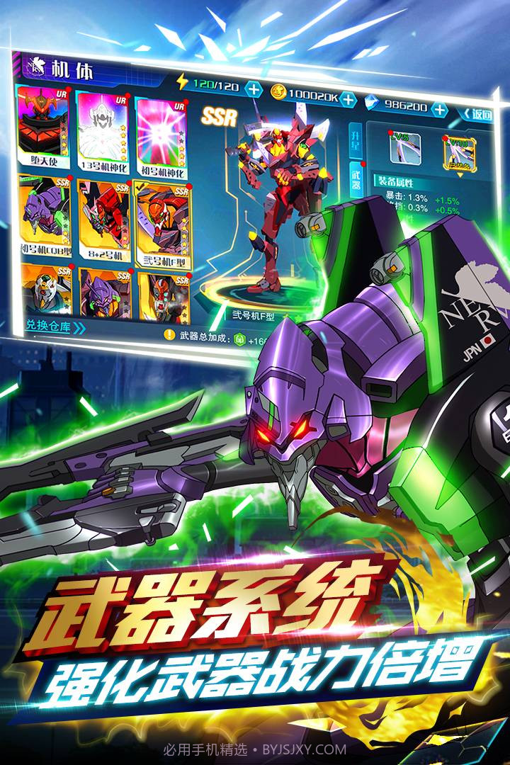 新世纪福音战士：破晓游戏截图2