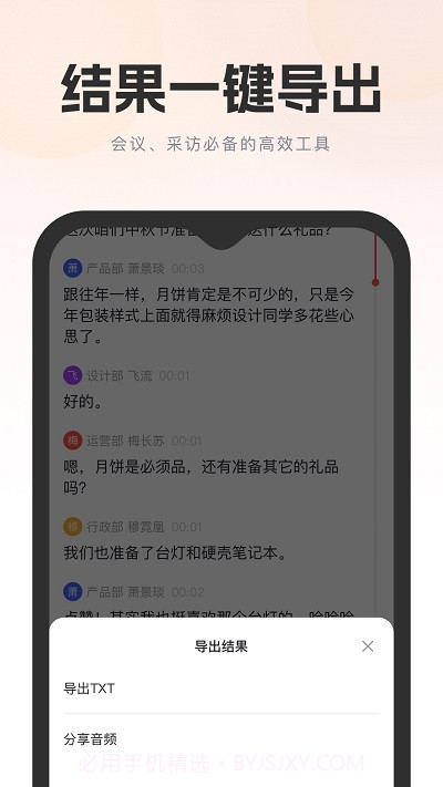 飞兔看见截图3