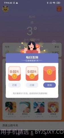 小鹿盒子截图3 小鹿盒子截图3