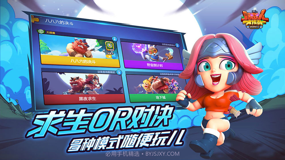 野蛮人大作战单机版截图4