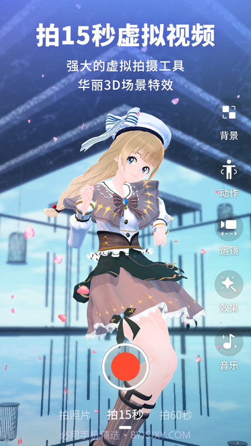 Vyou微你截图2 Vyou微你截图2
