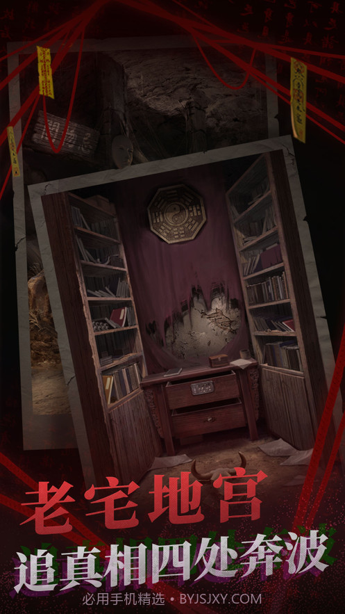 纸嫁衣2奘铃村截图3