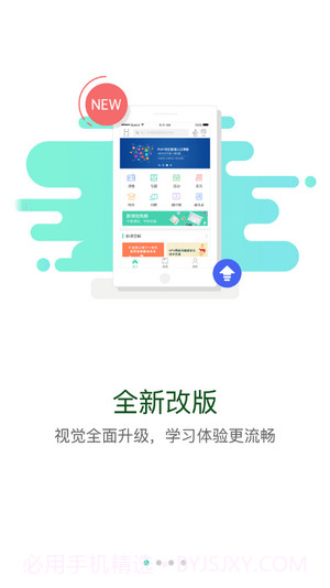 文教云截图2 文教云截图2