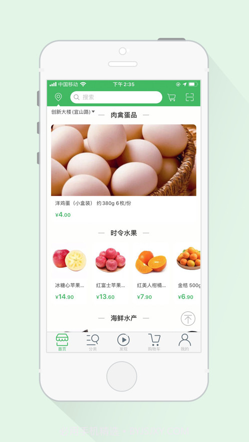 叮咚菜篮截图2 叮咚菜篮截图2
